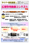 サイバー防犯通信