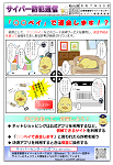 サイバー防犯通信