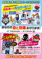 チラシ