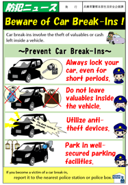 Beware of Car Break-Ins! Thumbnail