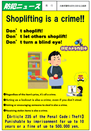 Shoplifting is a crime!! Thumbnail