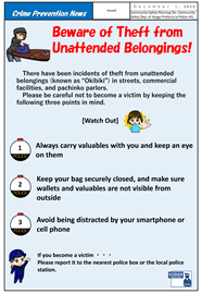 Check the Hyogo Prefectural Police website to ensure a safe and secure life！