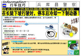 行车技巧「制动衰退现象」