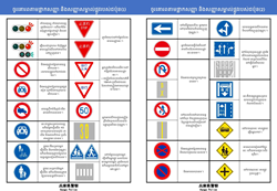 សូមគោរពច្បាប់ និងបើកបរដោយសុវត្ថិភាពនៅប្រទេសជប៉ុន។
