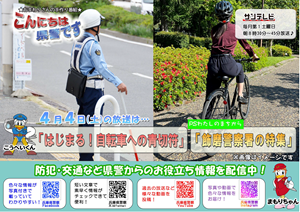 チラシサムネイル