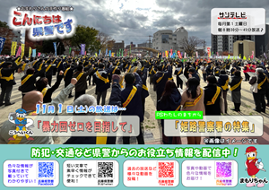 チラシサムネイル