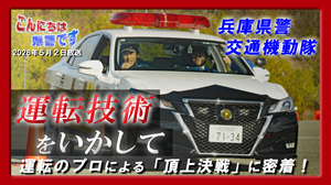 番組サムネイル