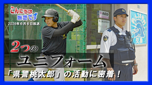 番組サムネイル