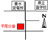 平尾交番