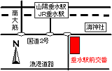 垂水駅前交番