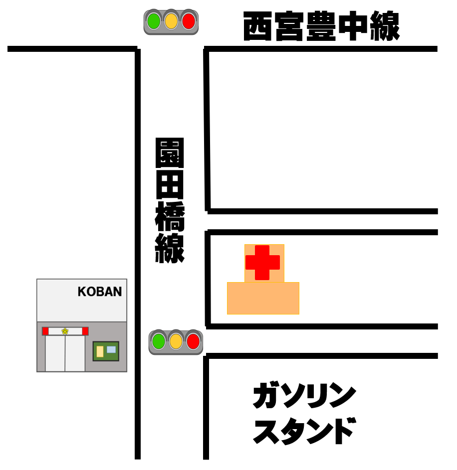 園田駅前交番