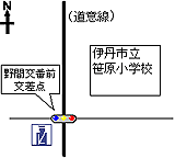 野間交番