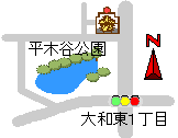 大和交番