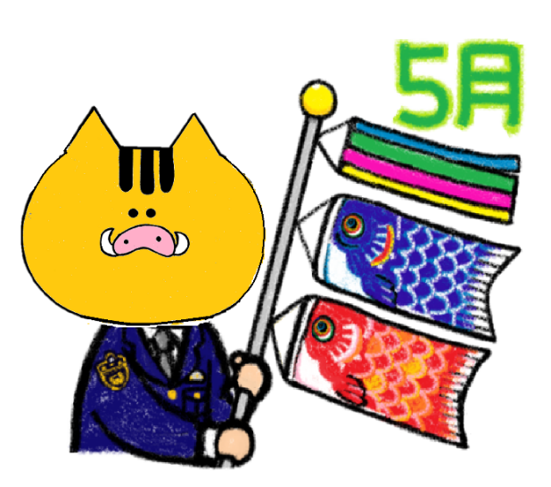 篠山警察署 マスコットキャラクターササイノ君(5月バージョン)