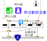 明石駅前交番 