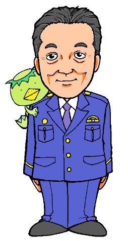 署長似顔絵