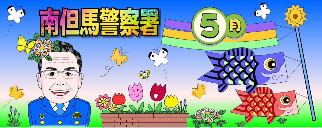 5月
