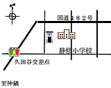 道場駐在所