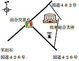 出合駐在所