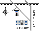 余部駐在所