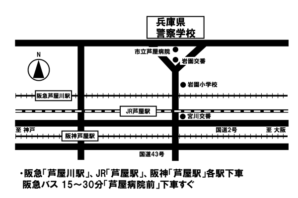 兵庫県警察学校への地図