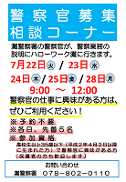 業務説明会ちらし