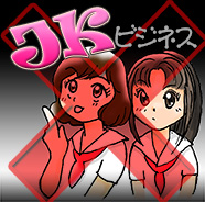 JKビジネスのイラスト