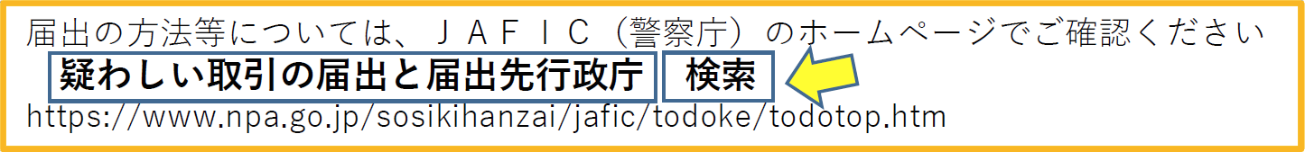 JAFICのホームページ