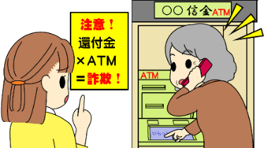ATM