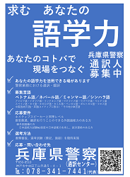 募集チラシ
