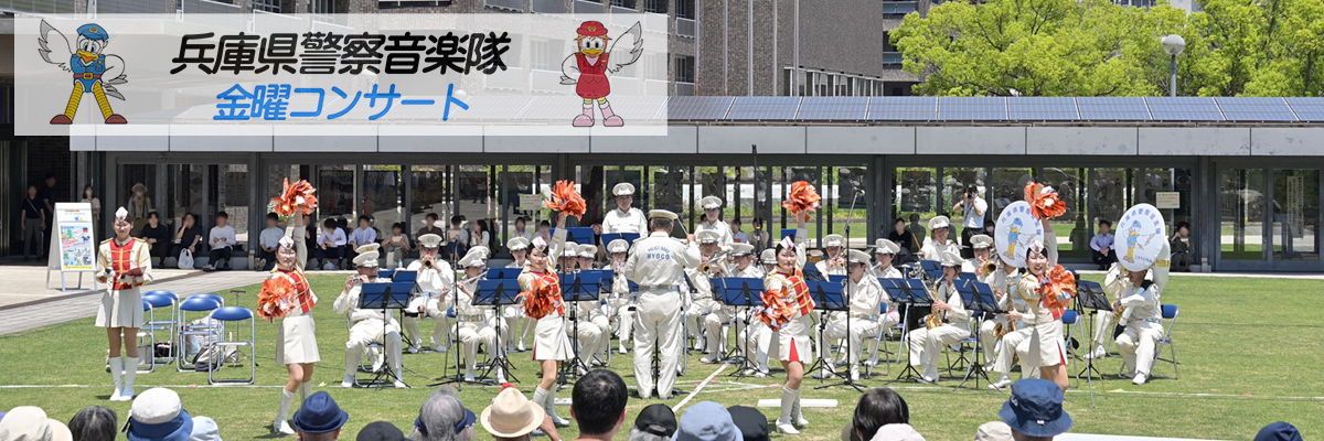 金曜コンサートバナー