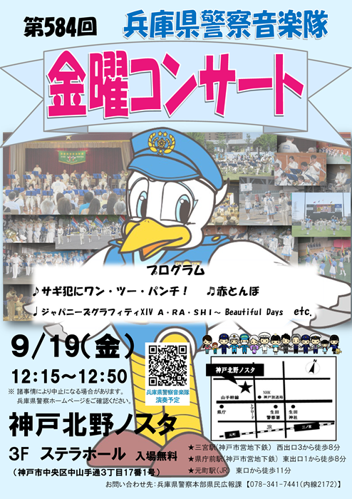 金曜コンサートちらし