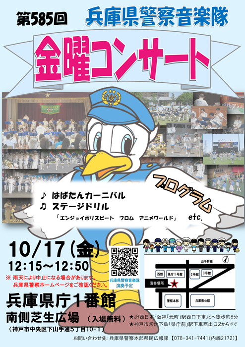 金曜コンサートちらし