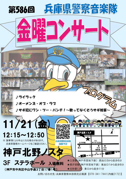 金曜コンサートちらし