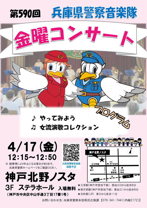 金曜コンサートちらし