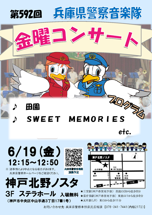 金曜コンサートちらし