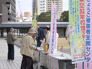 犯罪被害者支援プロジェクト