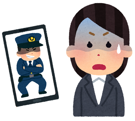ニセ警察のイラスト