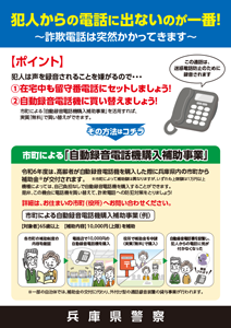 犯人からの電話に出ないのが一番