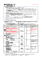 但馬運転免許センター