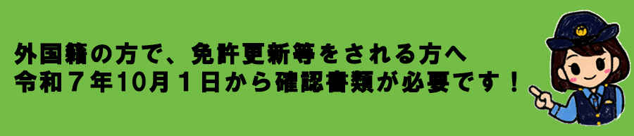 確認書類が必要