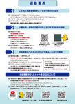 県ちらし裏