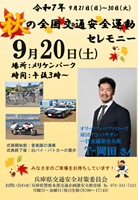 チラシ