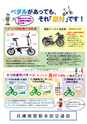 ペダル付き電動バイク