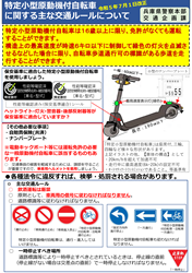 電動キックボード1枚目
