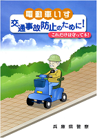 利用者用マニュアル