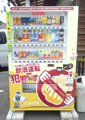 多可町設置の自販機の写真