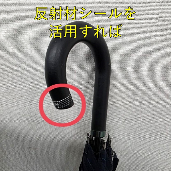 反射材2