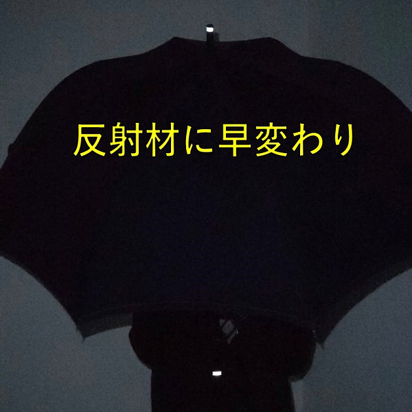 反射材4