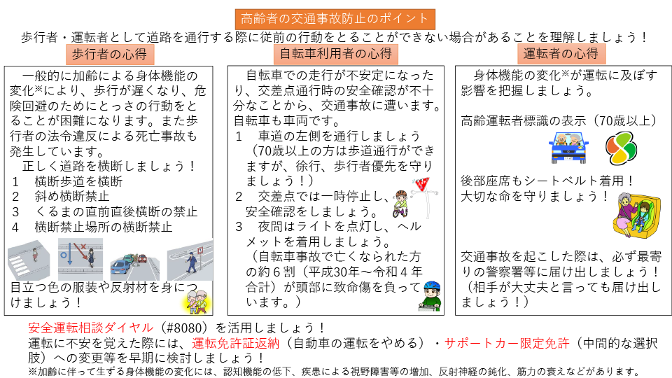 「ご近所こそ油断大敵」ちらし